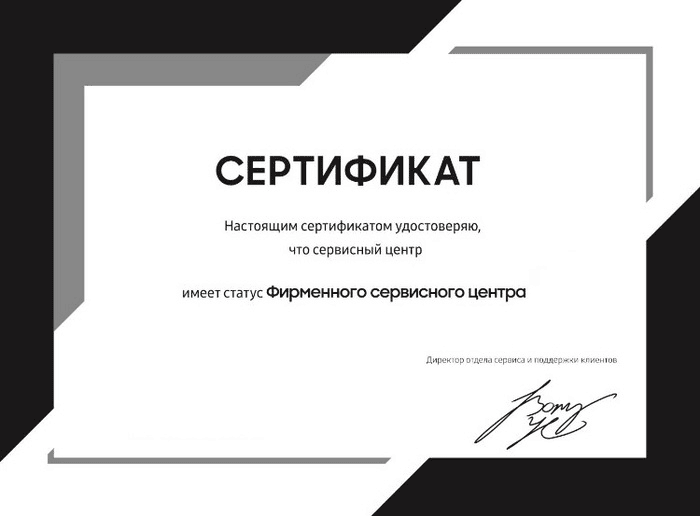 Сертификат официального сервисного центра Huawei